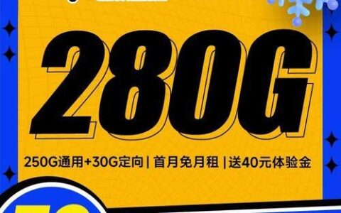 流量卡好用吗？