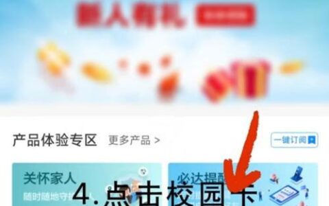 校园卡APP下载指南：轻松玩转校园生活