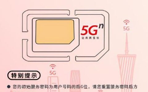5G手机卡联通：畅享高速新体验