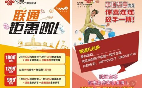 宽带联通优惠活动大盘点，助您畅享极速网络