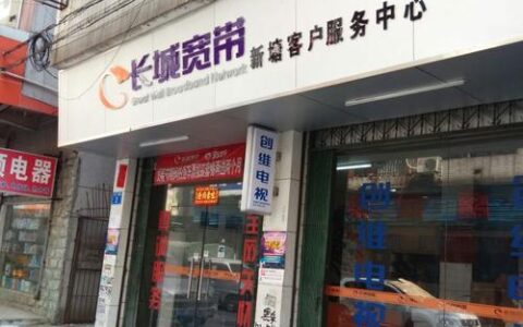 天威宽带客服电话：快速解决您的宽带问题