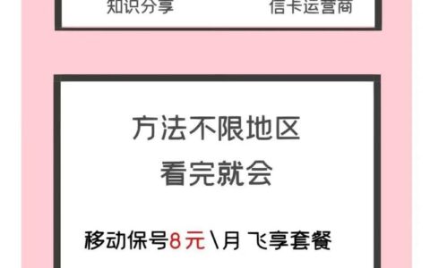 联通老用户改8元套餐：省钱攻略