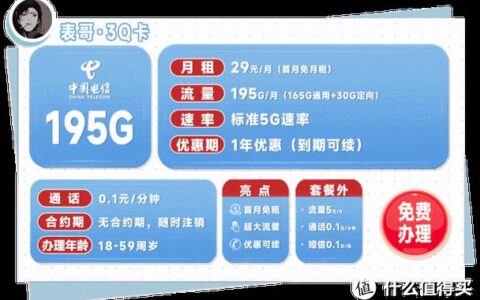 流量多适合学生用的卡：性价比与实用性并存