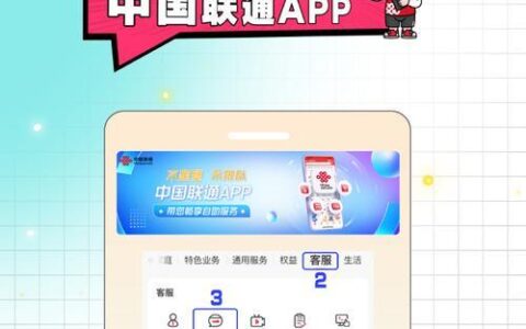 如何登录中国联通官网？