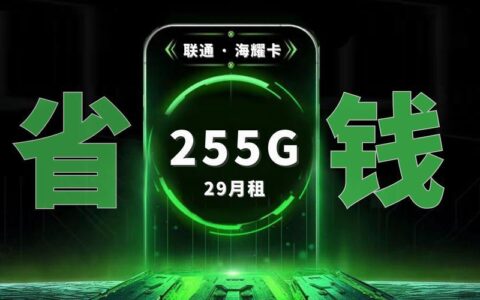 大流量卡联通：满足你畅享网络需求