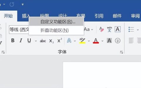 PPT中如何取消下划线波浪红？