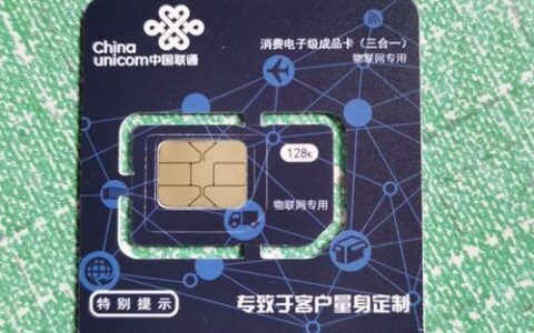 联通物联网卡：助力万物互联