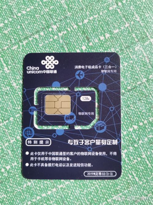 联通物联网卡：助力万物互联