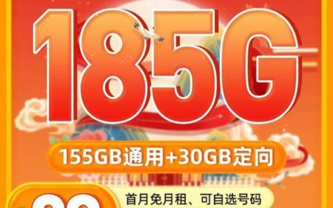 联通19元流量卡：高性价比套餐，满足日常上网需求