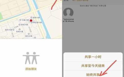 如何定位联系人位置？