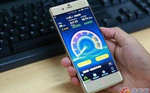 哪个品牌手机网速最快？