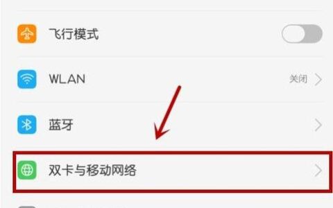 如何打开4G网络？