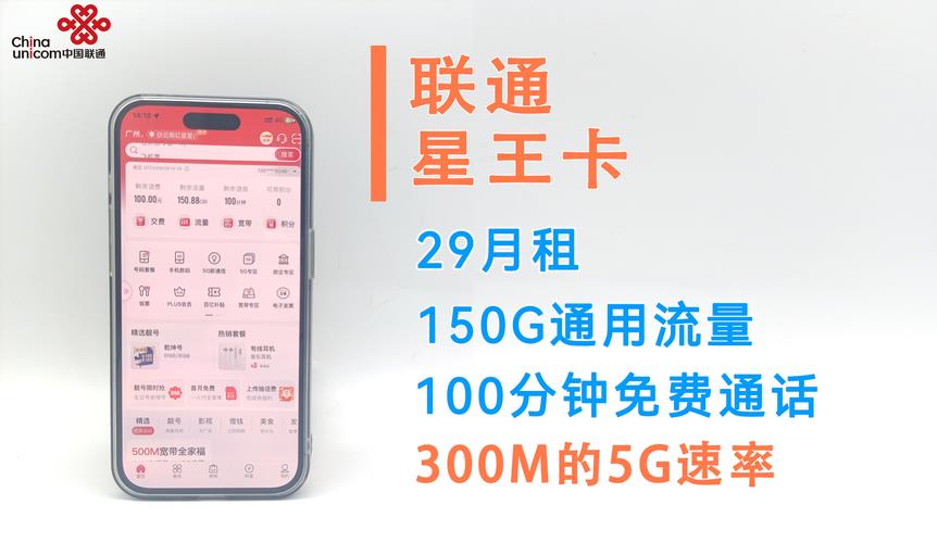 联通王卡免流量范围介绍