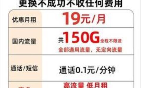 广东联通话费资费套餐及查询方法