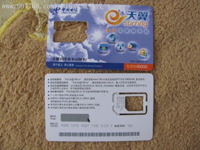 电信3G卡可以使用4G网络吗？