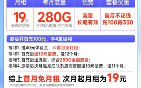 电信19元流量卡：超值选择，畅享无限流量