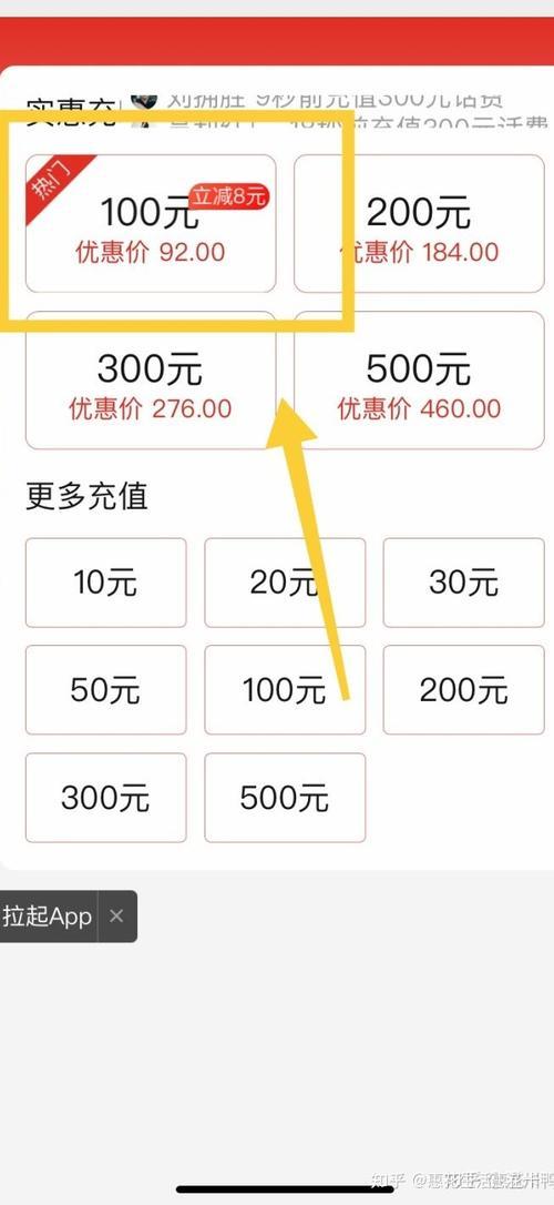 话费哪里充便宜？教你省钱攻略