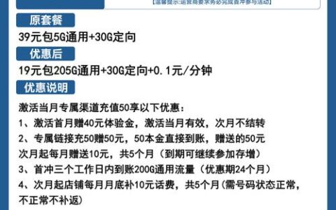 电信开卡多少钱？