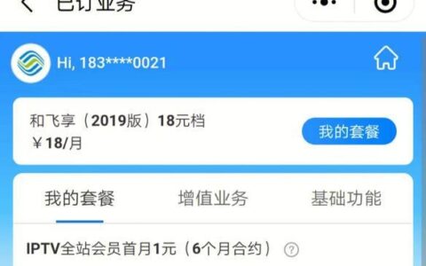 吉通炫铃可以退订吗?