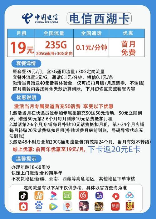 电信155G流量卡：高性价比套餐，畅享上网新体验