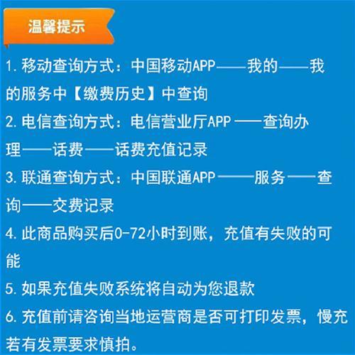 电信话费代扣：方便快捷，省时省力