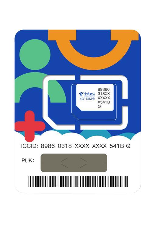 电信流量卡领：轻松上网，畅享生活