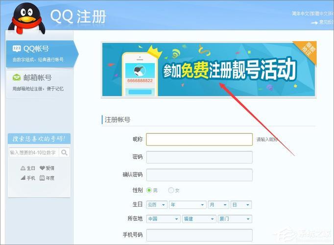 如何开通QQ靓号？