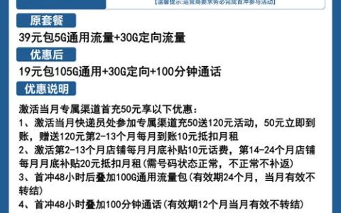 电信19元套餐有哪些？