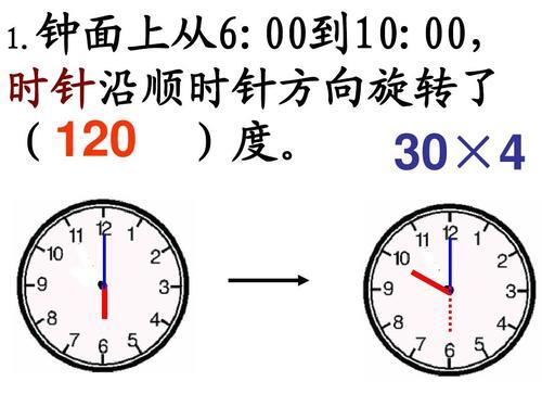 时针的速度怎么算？