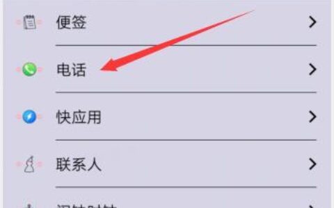 如何打开所有通话？