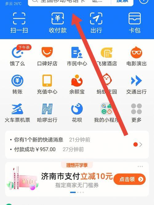 如何查找卡2联系人