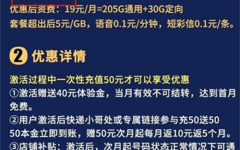 30元60G流量卡办理攻略：性价比套餐一网打尽