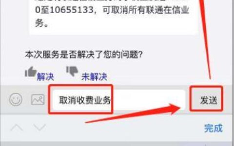 流量卡套餐怎么取消？