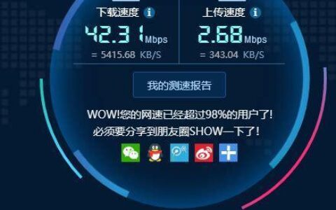 现在网络测速：了解您的网络性能