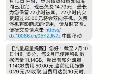 话费没了可以用流量吗？