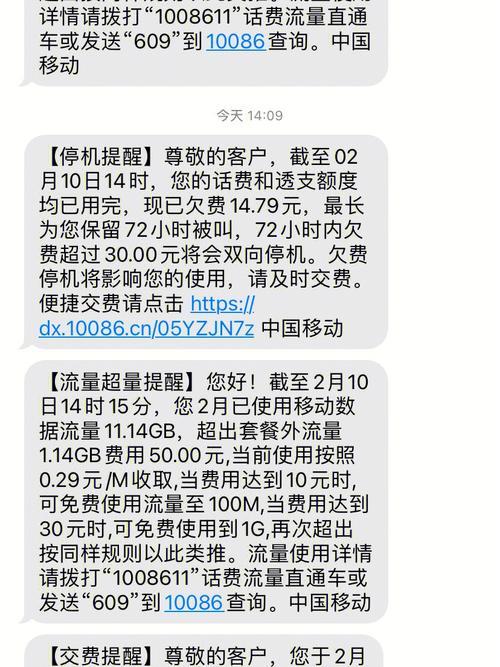 话费没了可以用流量吗？