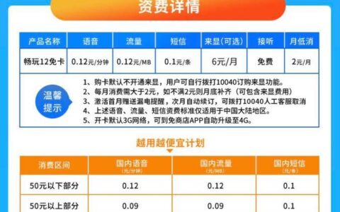 虚拟运营商的电话：了解它，才能更好地使用它