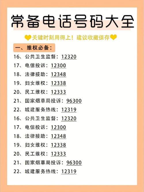 池州市跑腿电话号码大全