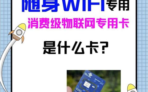 物联卡要钱吗？