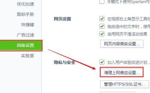 如何清除网络设置？