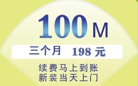 富阳华数宽带一年多少钱？