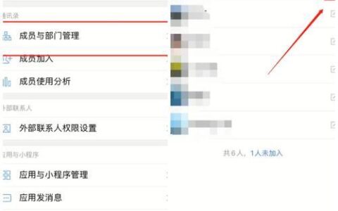 如何删除企业通讯录