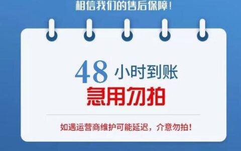 用话费可以买什么？