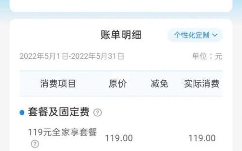 一般手机话费一个月多少钱？