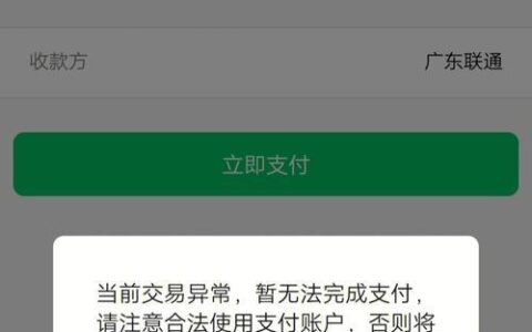 联通话费充多了怎么退回来？