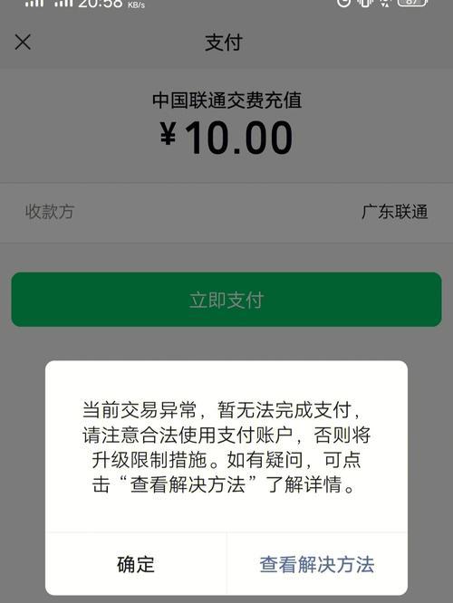 联通话费充多了怎么退回来？