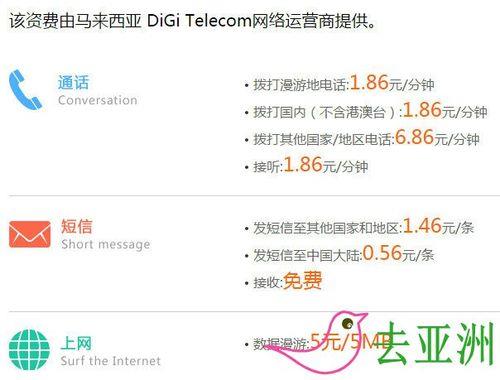 马来西亚WiFi费用指南：如何获得实惠的网络连接