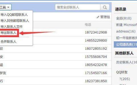 通讯录导入vCard：轻松管理联系人