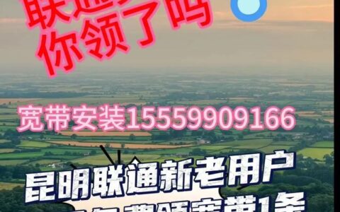 联通宽带安装人员几点下班？