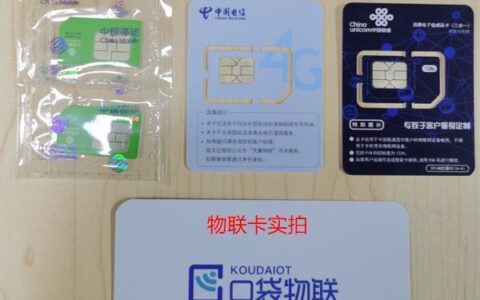 买正规物联卡：保障通信安全，助力物联网发展